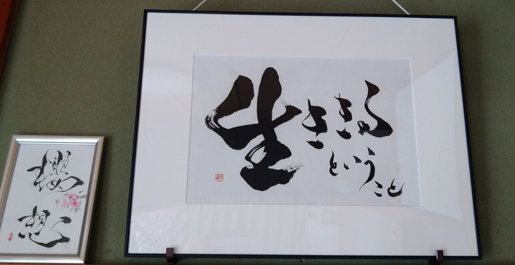 株式会社櫻想 侍(千葉県市原市/五井駅/介護士・ケアスタッフ)_3